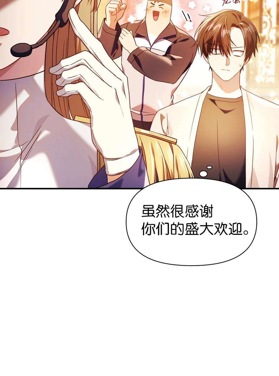 当反派拥有了全知属性028 虚假的辉煌