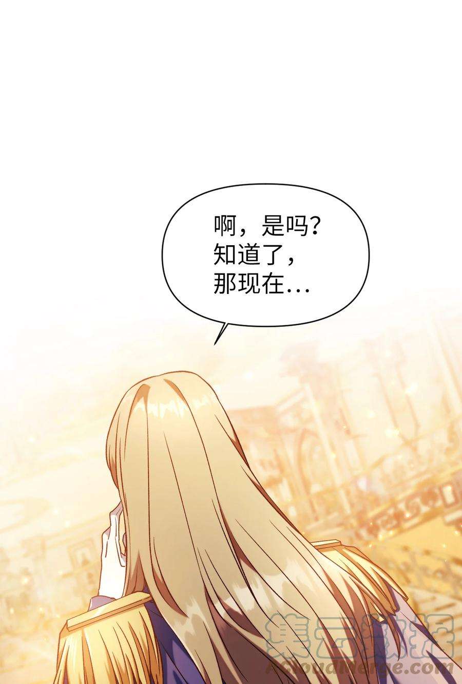 当反派拥有了全知属性028 虚假的辉煌