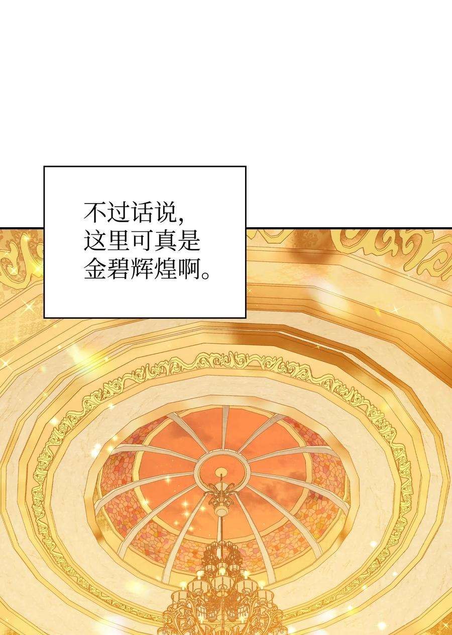 当反派拥有了全知属性028 虚假的辉煌
