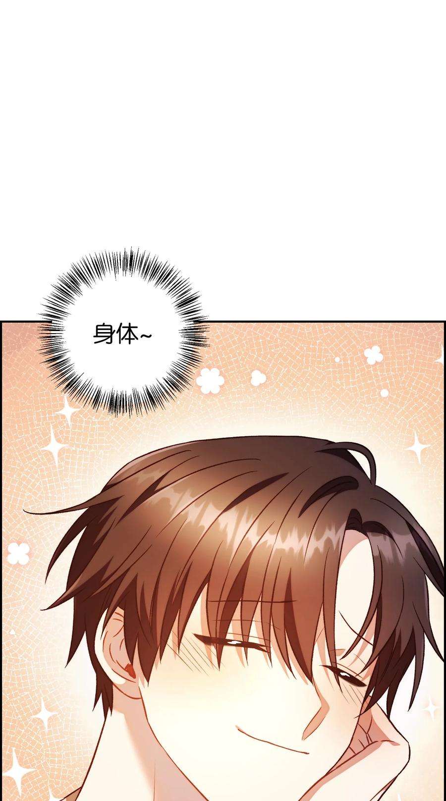 当反派拥有了全知属性028 虚假的辉煌