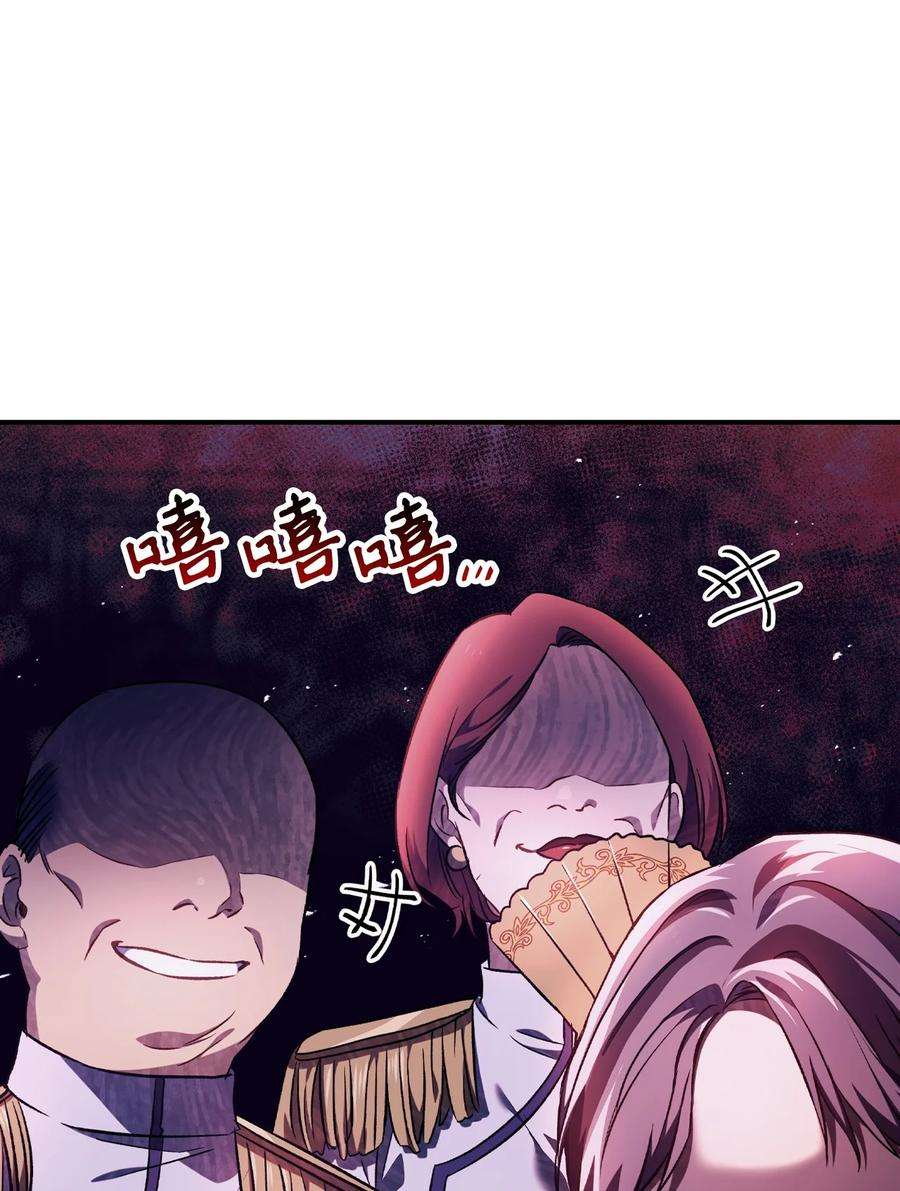 当反派拥有了全知属性028 虚假的辉煌