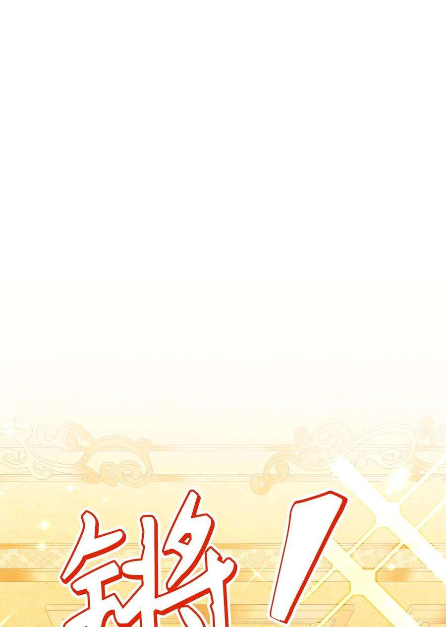 当反派拥有了全知属性028 虚假的辉煌