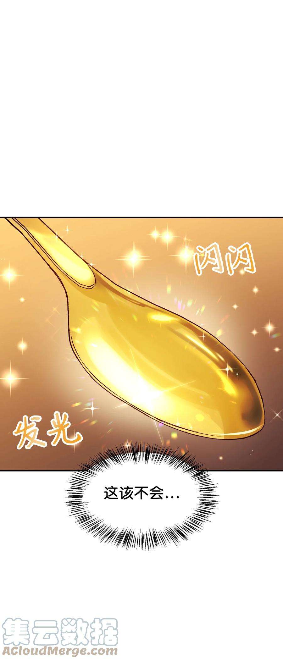 当反派拥有了全知属性028 虚假的辉煌