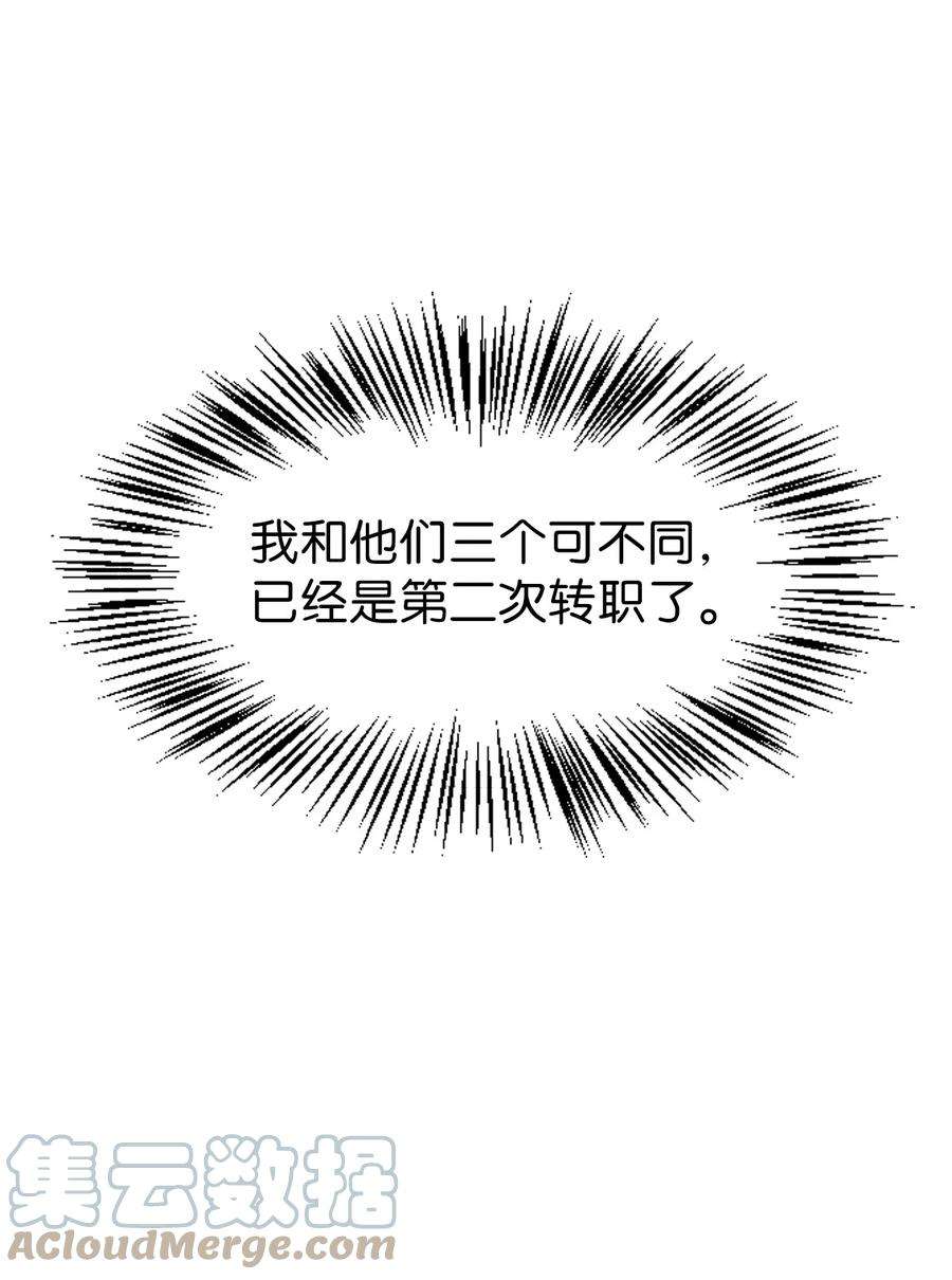 当反派拥有了全知属性028 虚假的辉煌