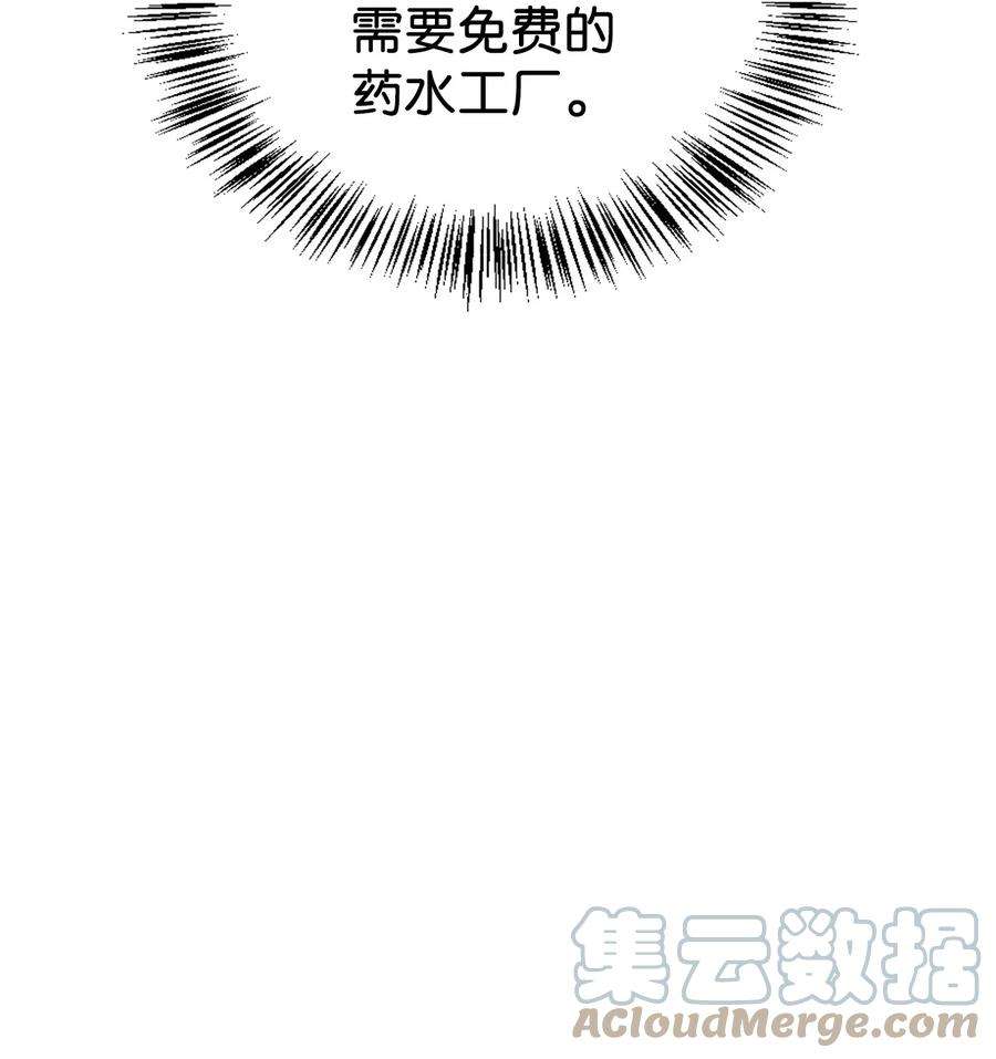 当反派拥有了全知属性028 虚假的辉煌