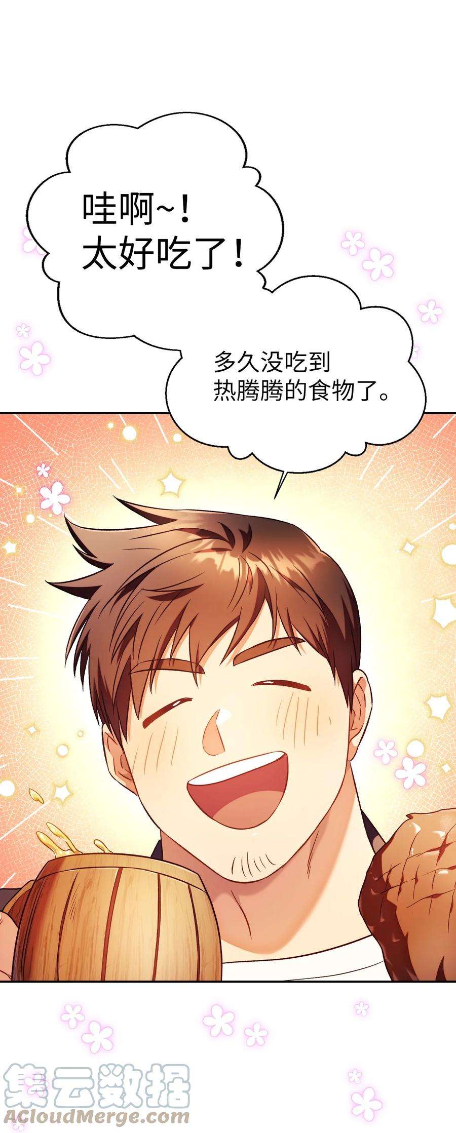 当反派拥有了全知属性028 虚假的辉煌