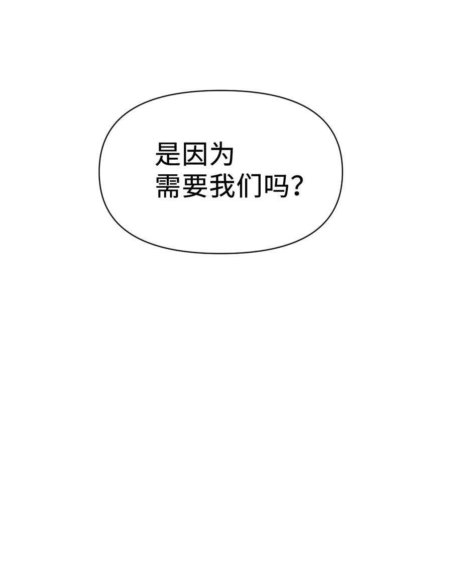 当反派拥有了全知属性028 虚假的辉煌