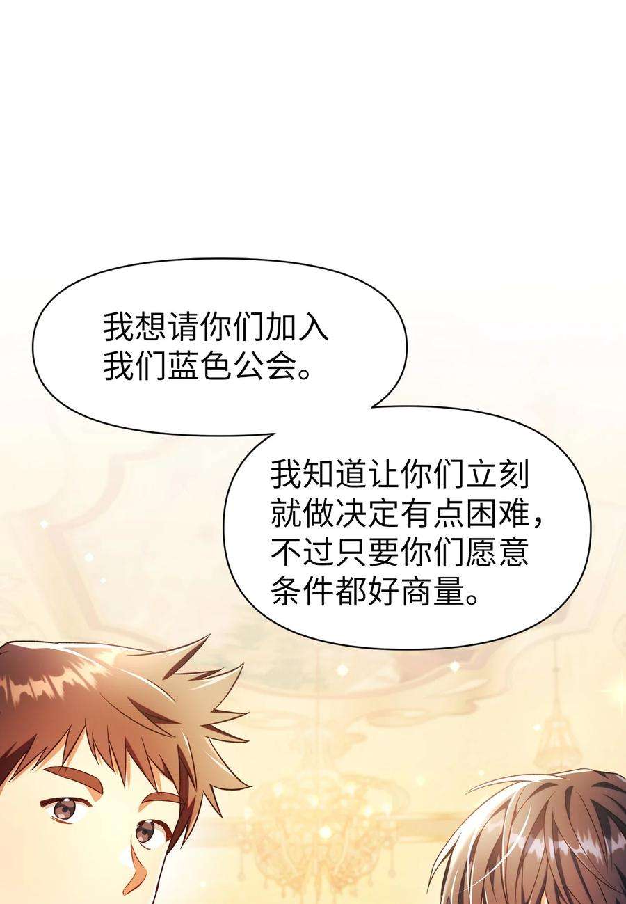 当反派拥有了全知属性028 虚假的辉煌