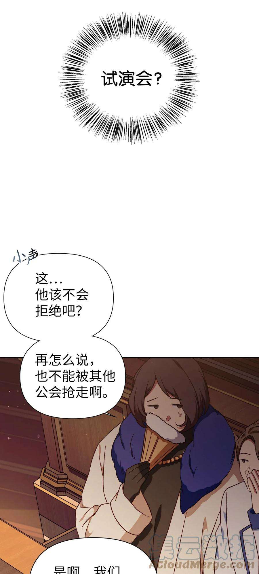 当反派拥有了全知属性030 面试