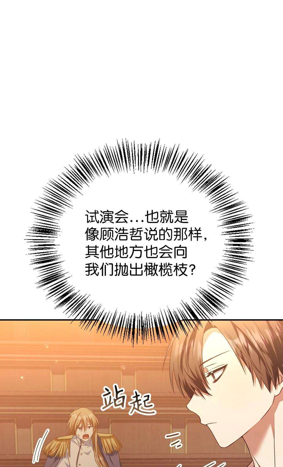 当反派拥有了全知属性030 面试