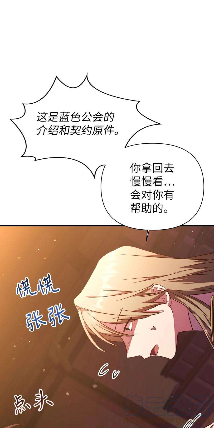 当反派拥有了全知属性030 面试