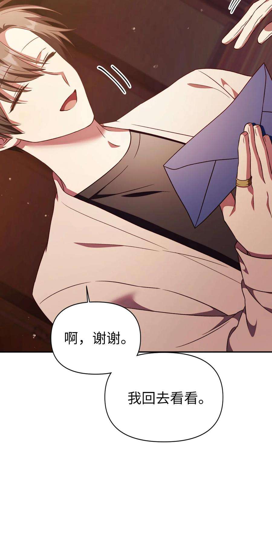当反派拥有了全知属性030 面试