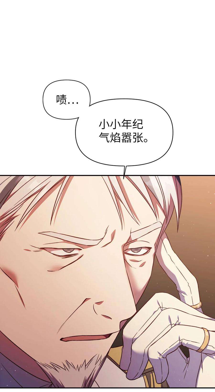 当反派拥有了全知属性030 面试
