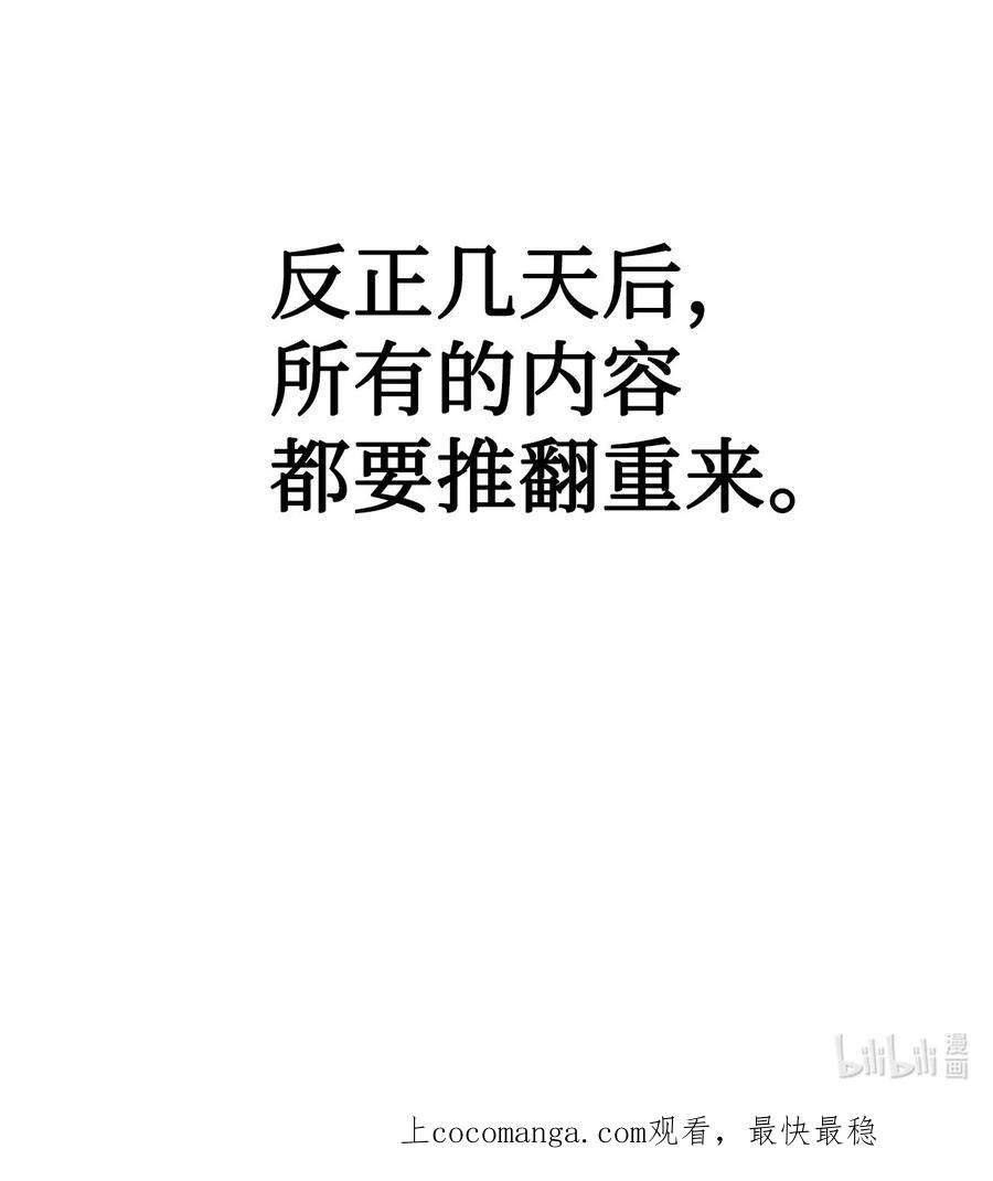 当反派拥有了全知属性030 面试