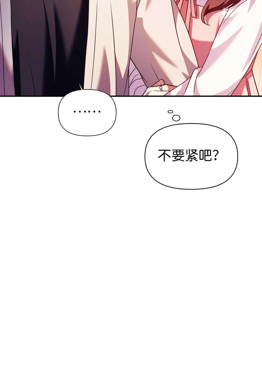 当反派拥有了全知属性030 面试