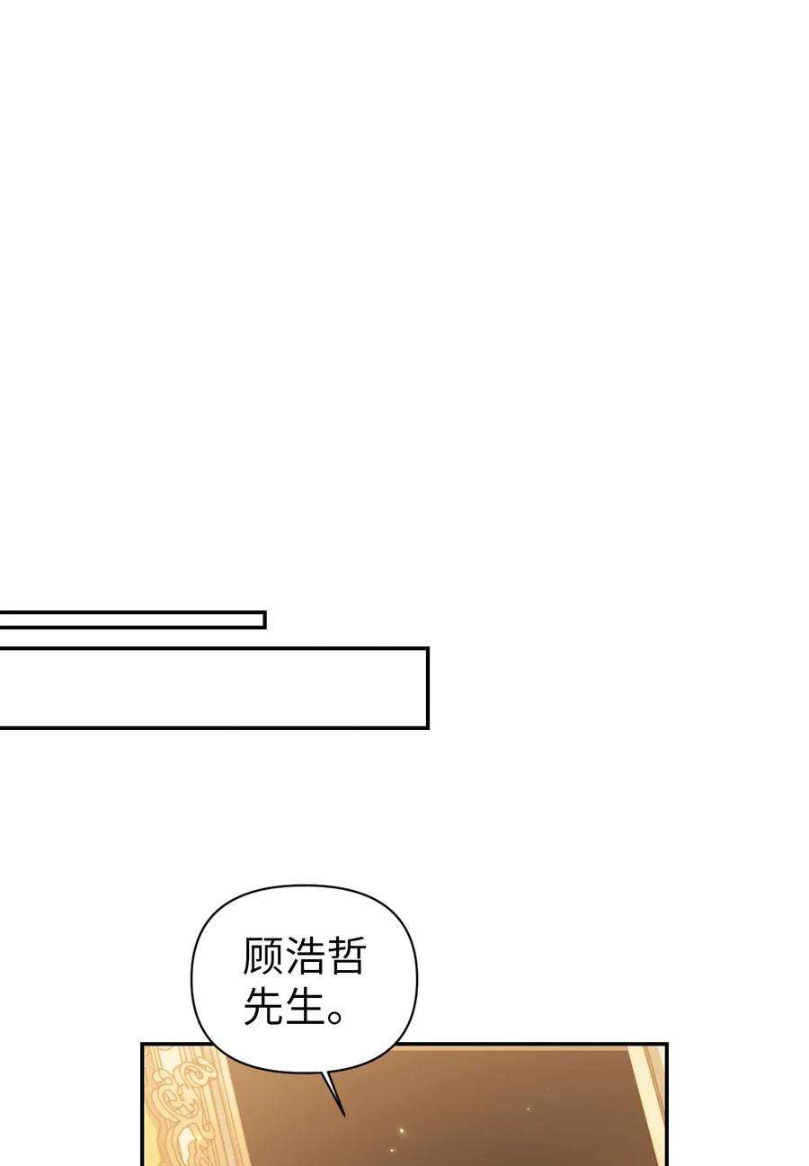 当反派拥有了全知属性030 面试