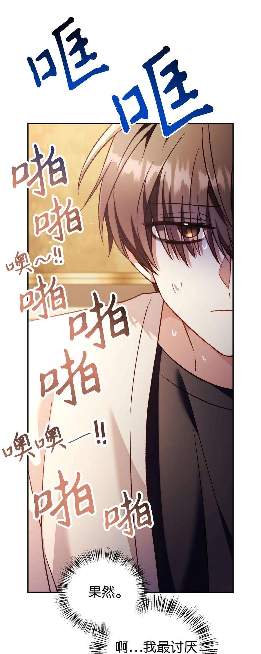 当反派拥有了全知属性030 面试
