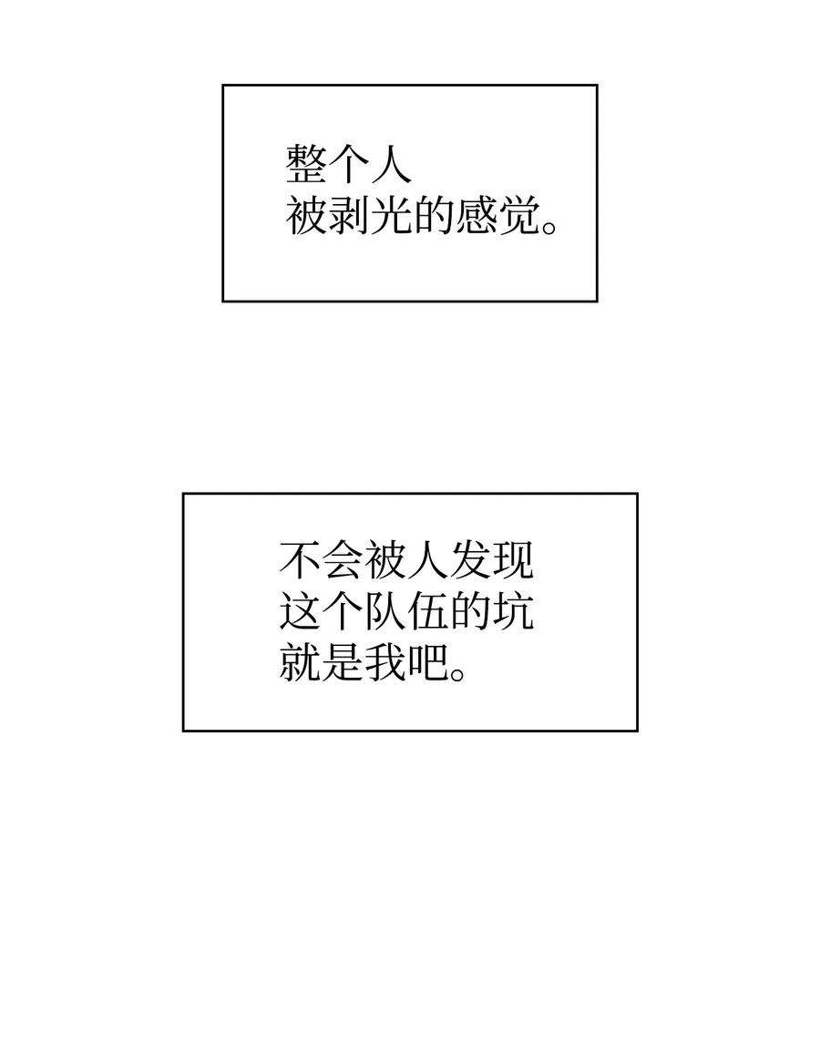 当反派拥有了全知属性030 面试