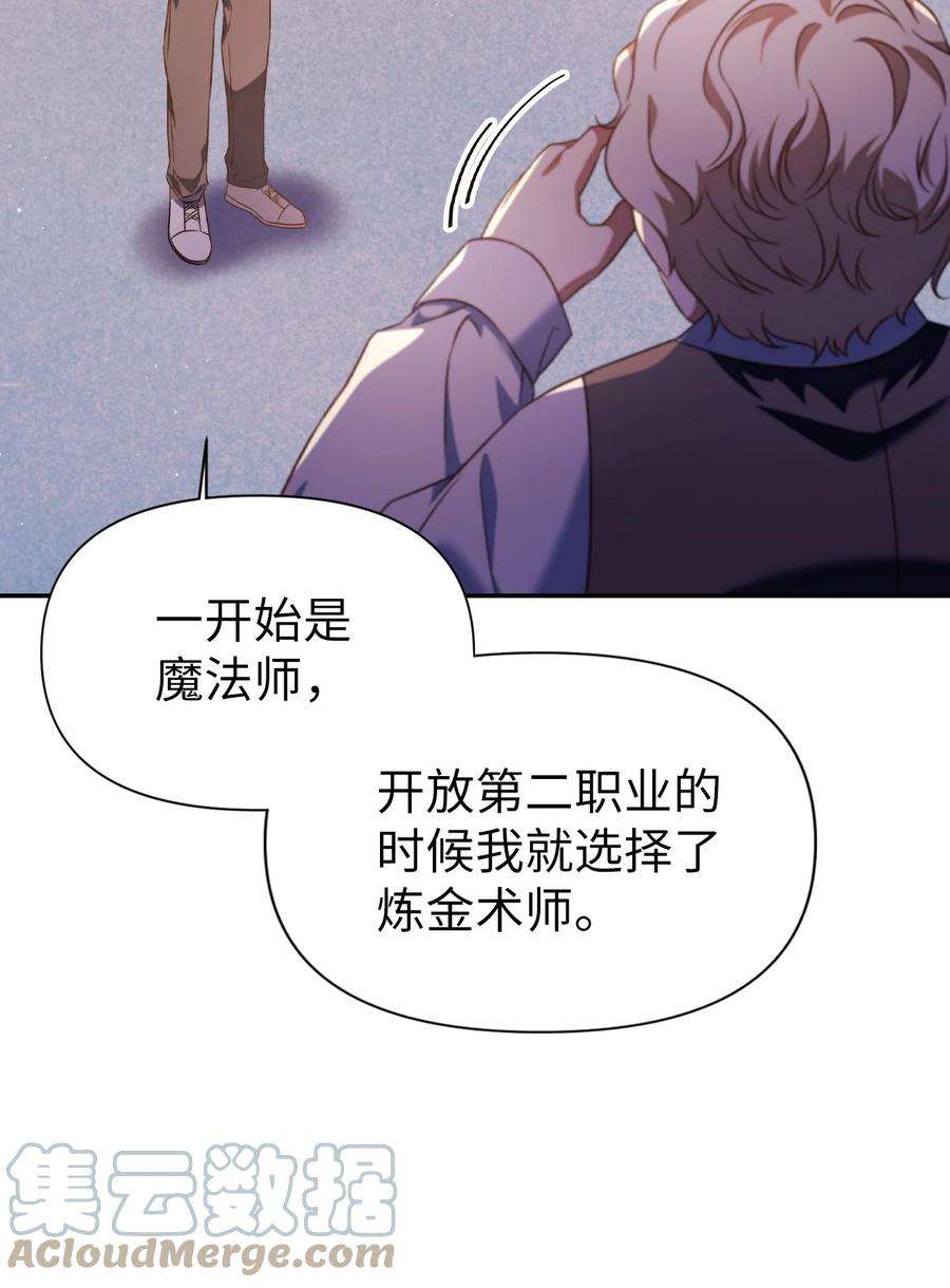 当反派拥有了全知属性030 面试