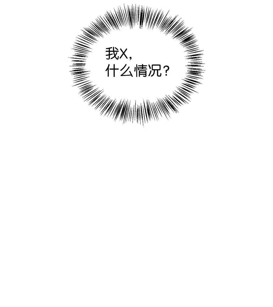 当反派拥有了全知属性030 面试