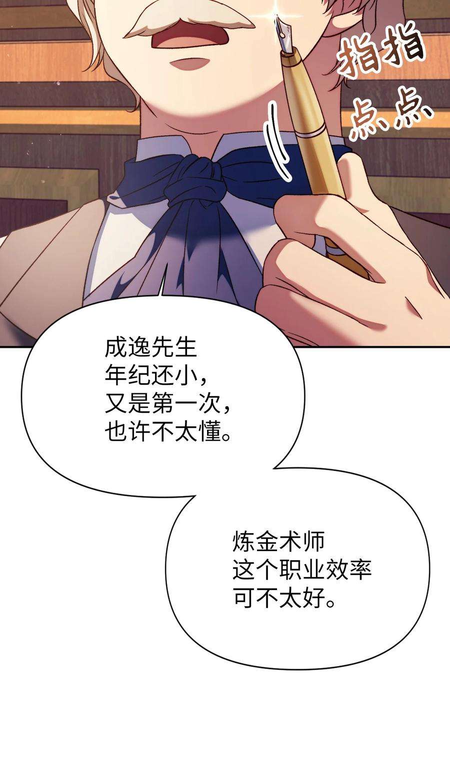 当反派拥有了全知属性030 面试