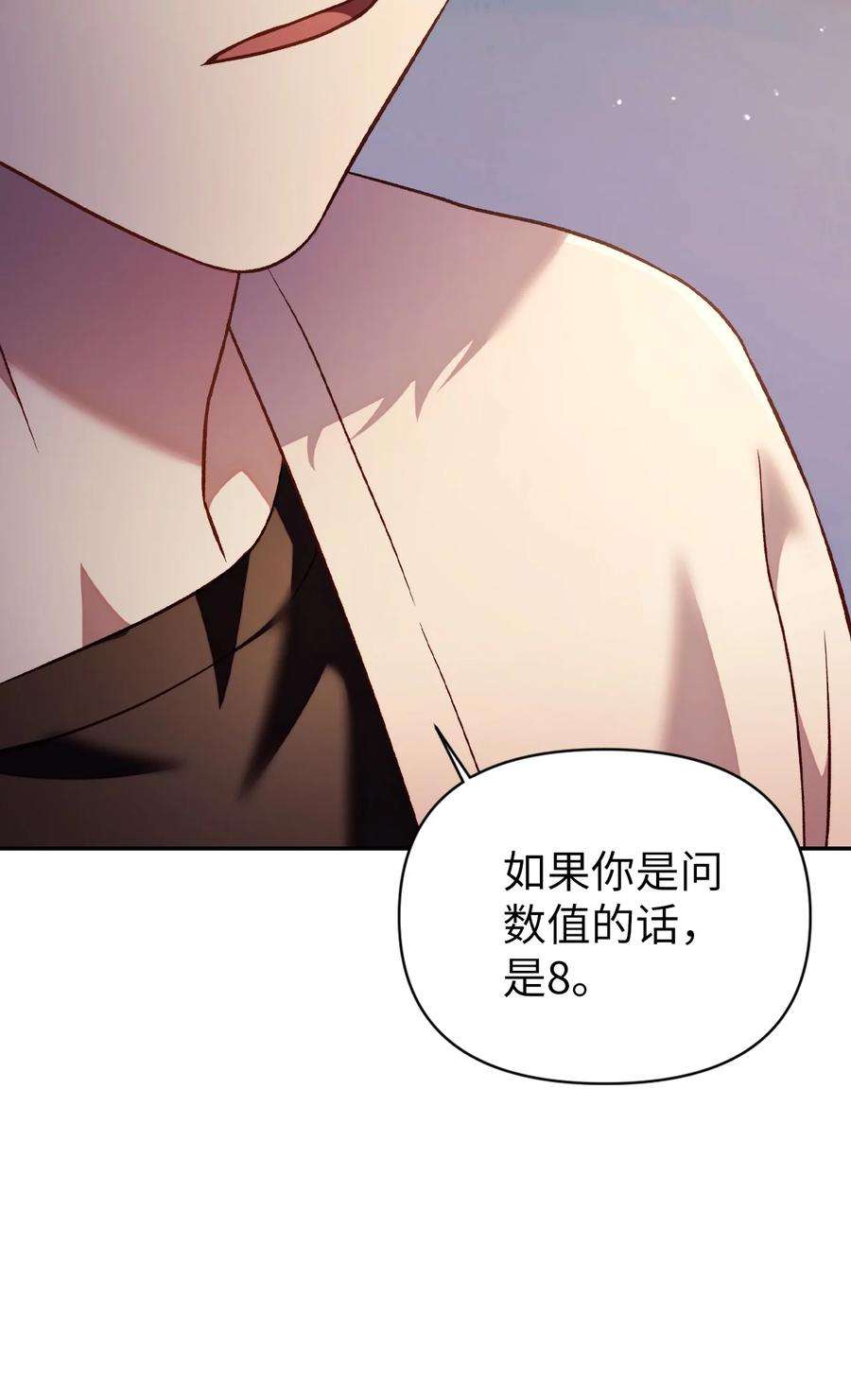 当反派拥有了全知属性030 面试