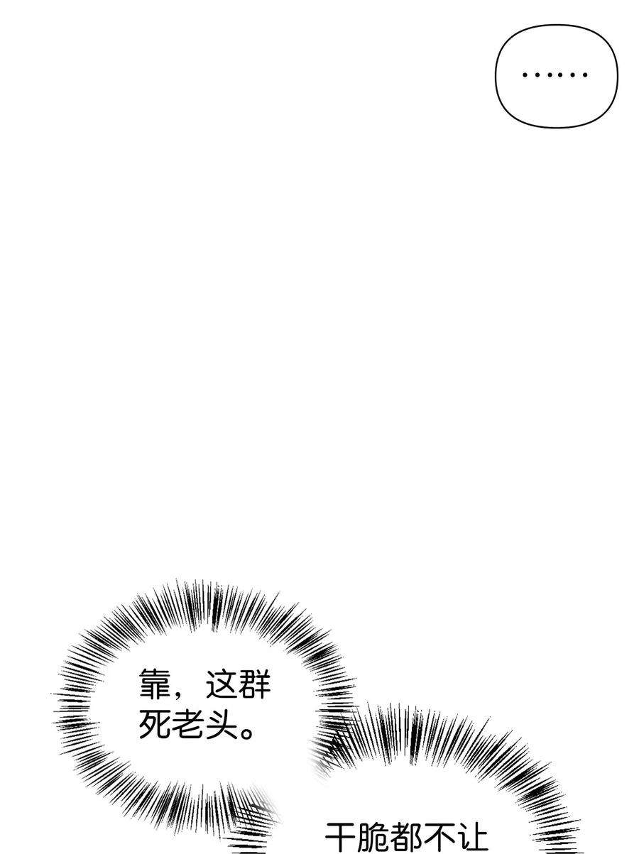 当反派拥有了全知属性030 面试