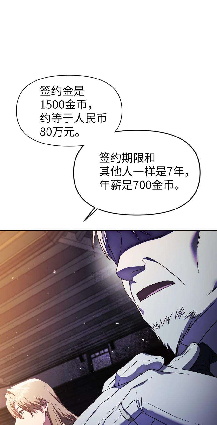当反派拥有了全知属性030 面试