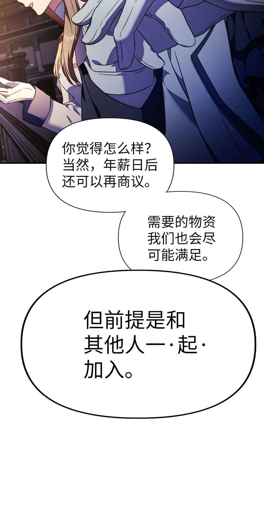 当反派拥有了全知属性030 面试