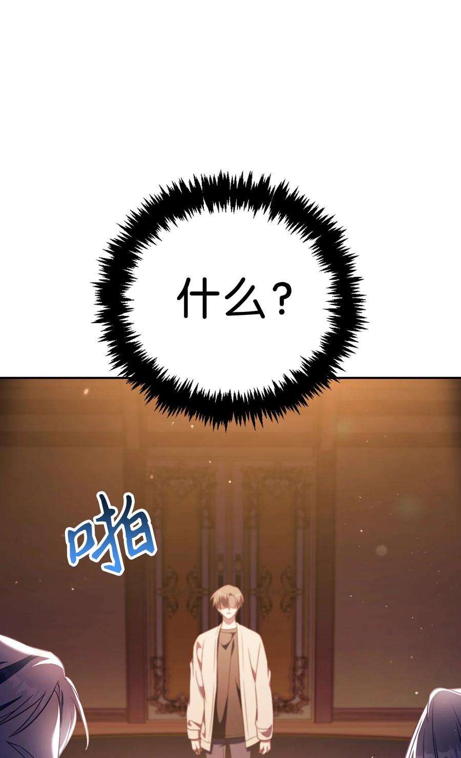 当反派拥有了全知属性030 面试