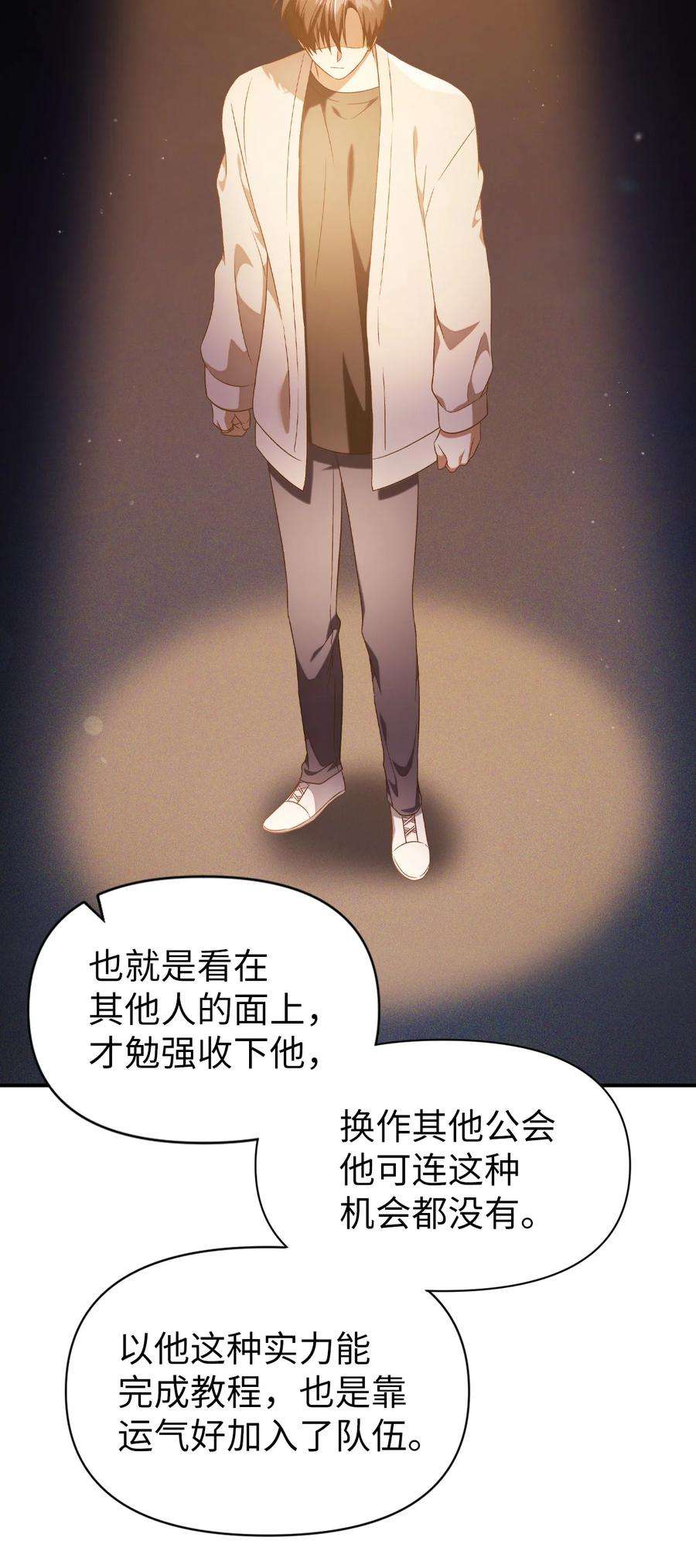 当反派拥有了全知属性030 面试