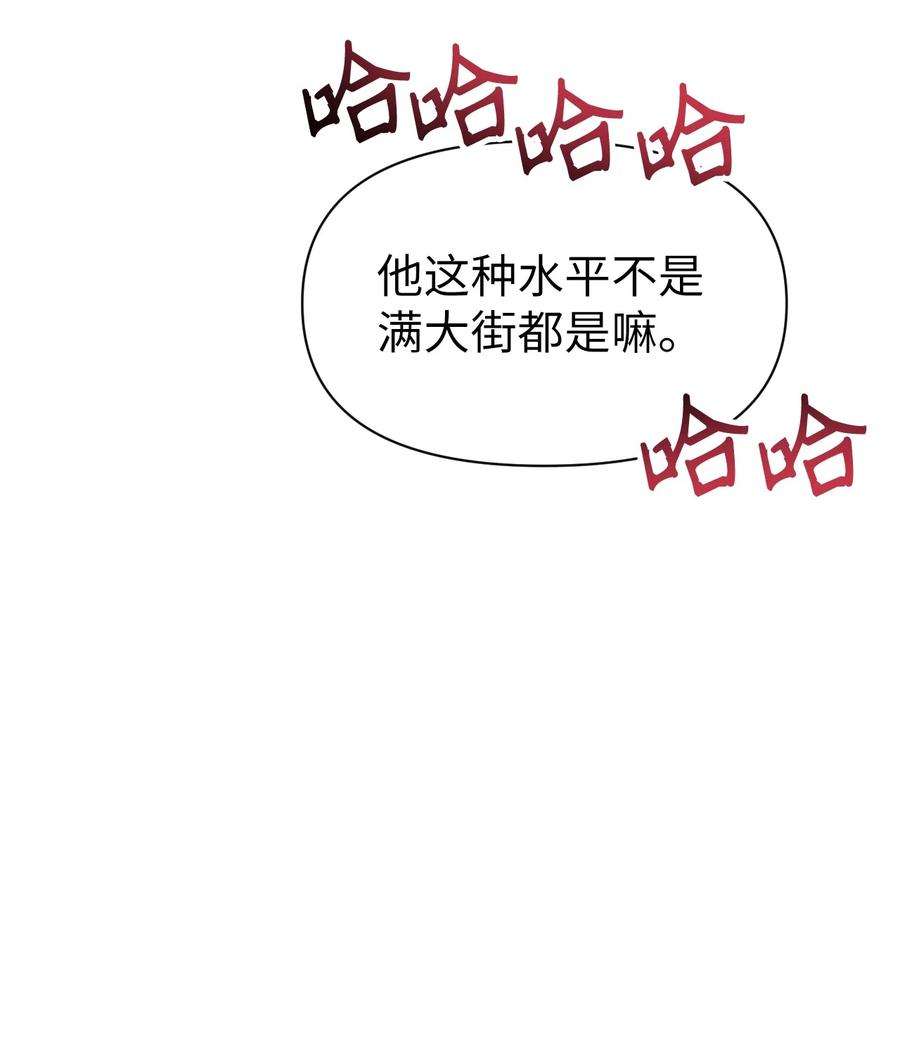 当反派拥有了全知属性030 面试