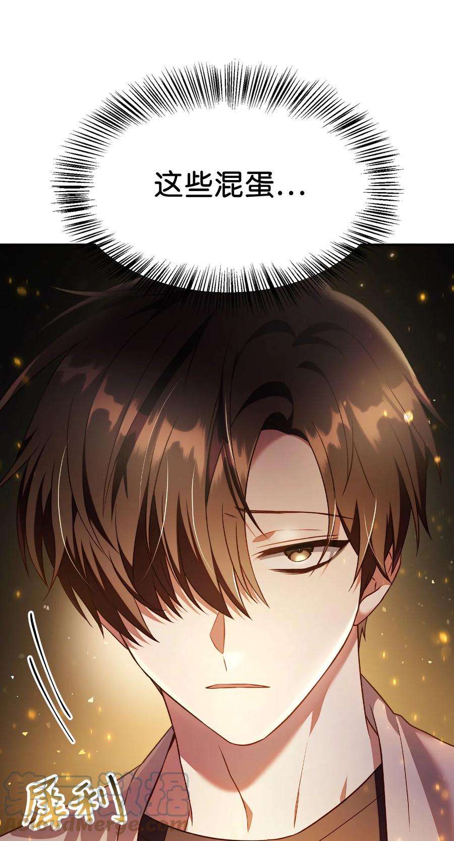 当反派拥有了全知属性030 面试