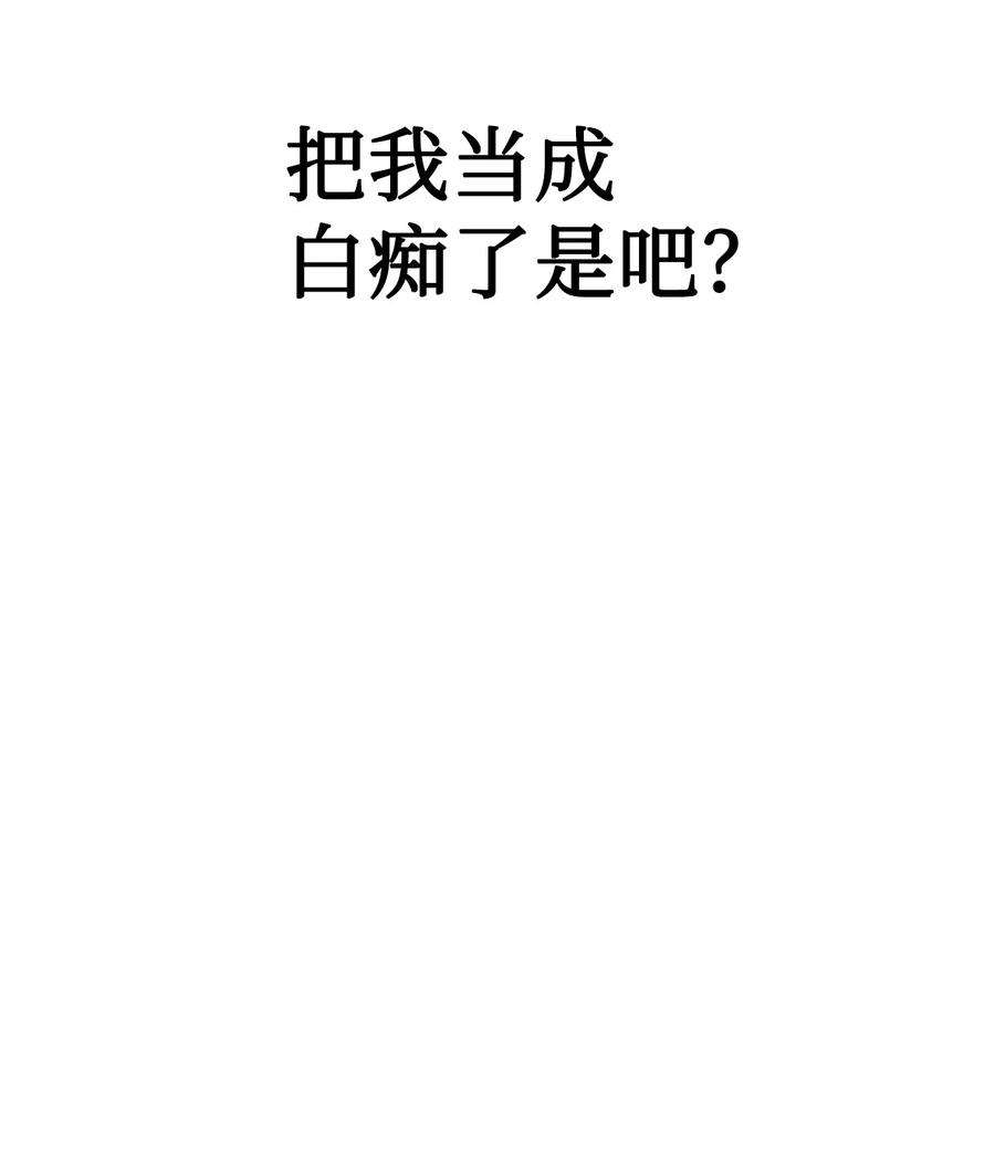 当反派拥有了全知属性030 面试