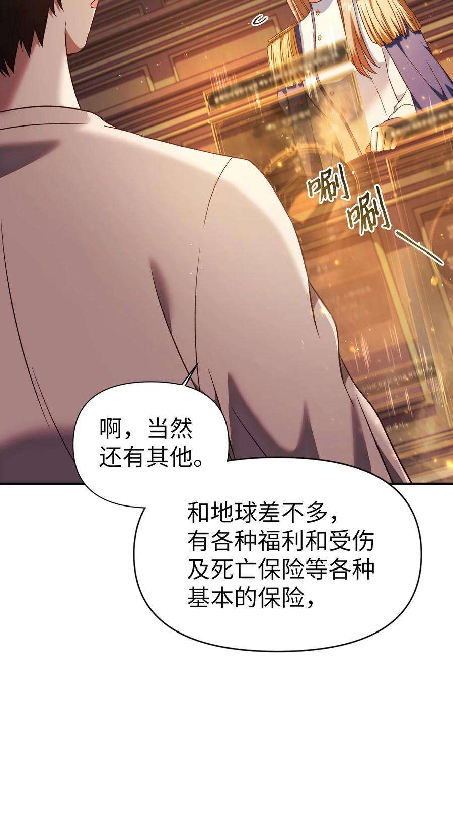 当反派拥有了全知属性030 面试