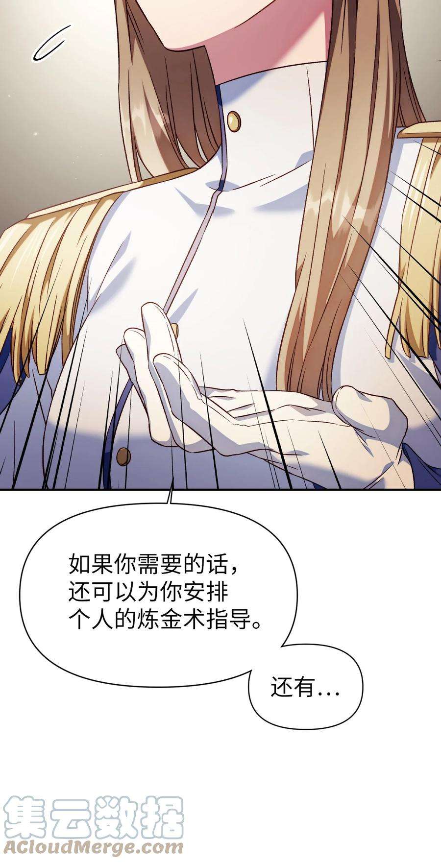 当反派拥有了全知属性030 面试