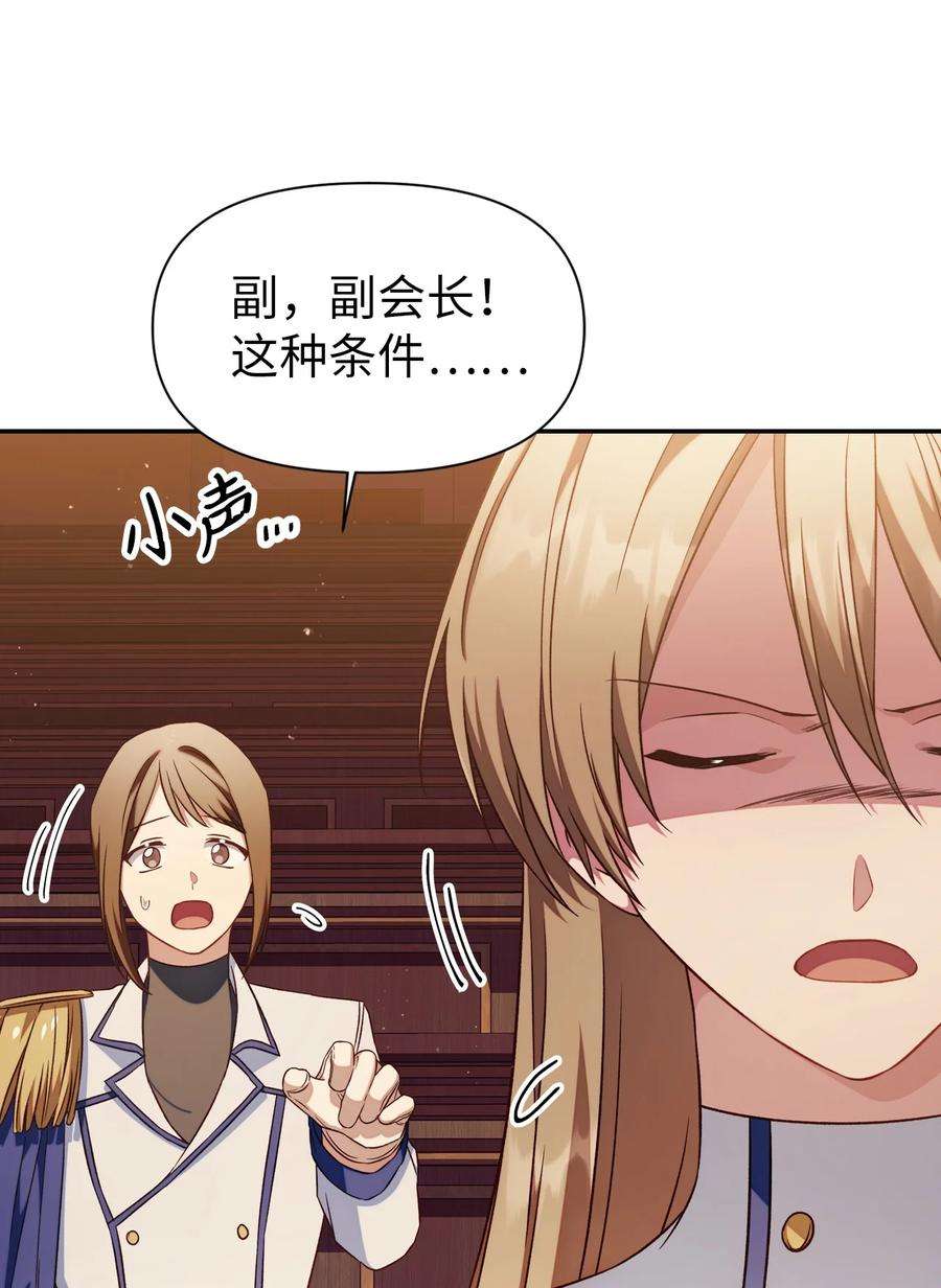 当反派拥有了全知属性030 面试