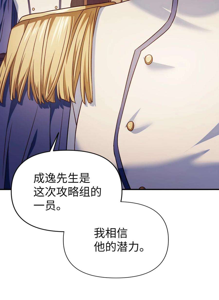 当反派拥有了全知属性030 面试