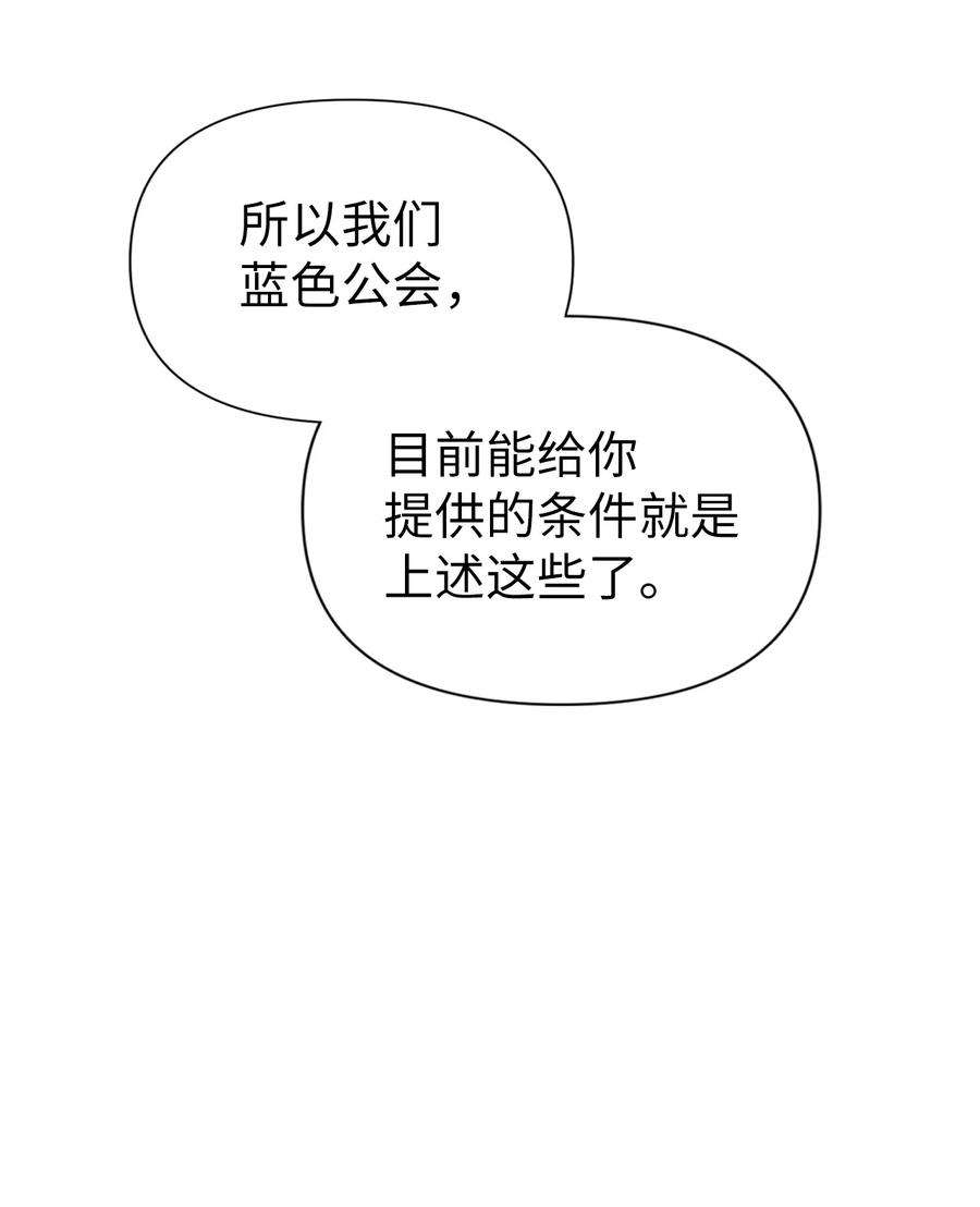 当反派拥有了全知属性030 面试
