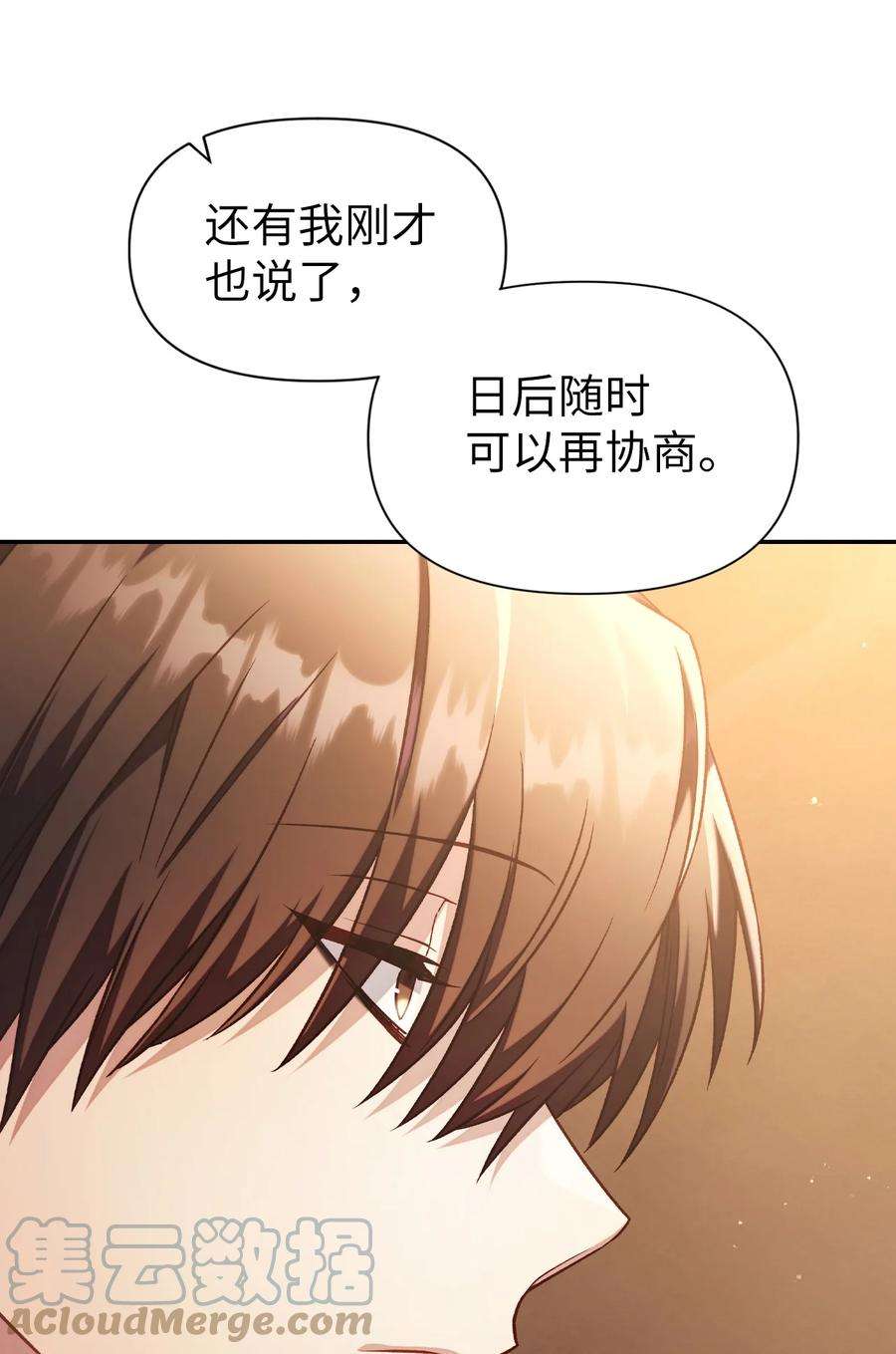 当反派拥有了全知属性030 面试