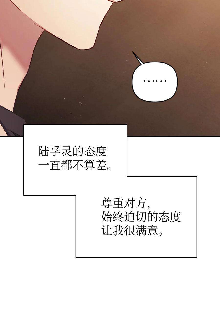当反派拥有了全知属性030 面试