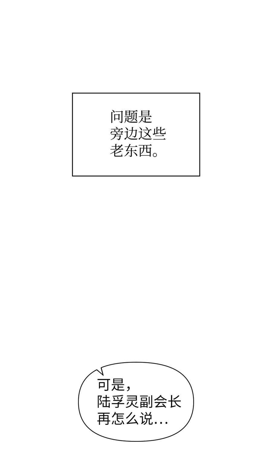 当反派拥有了全知属性030 面试