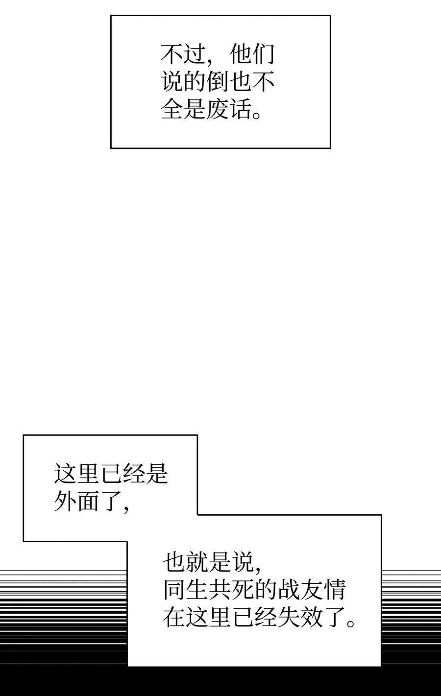 当反派拥有了全知属性030 面试
