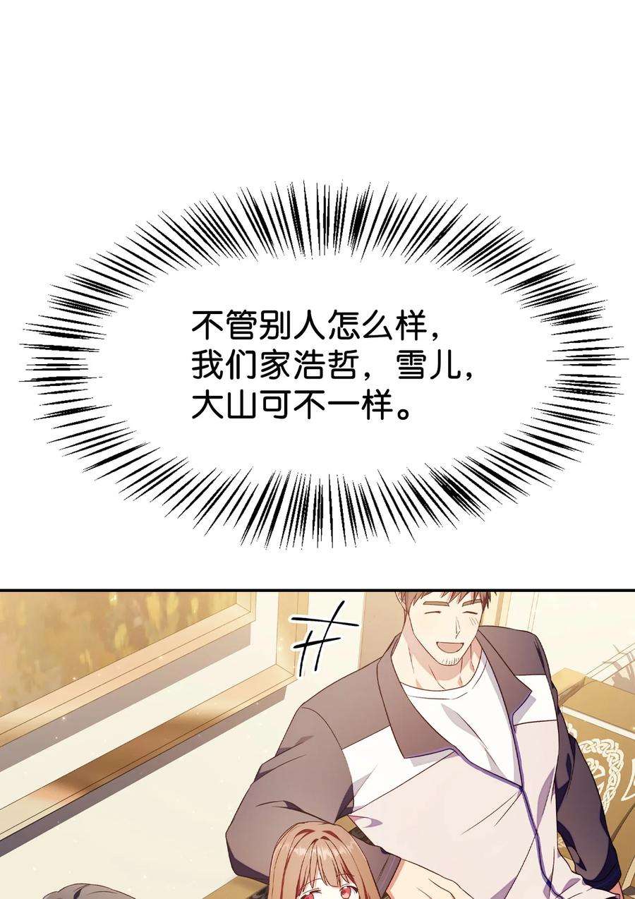 当反派拥有了全知属性030 面试