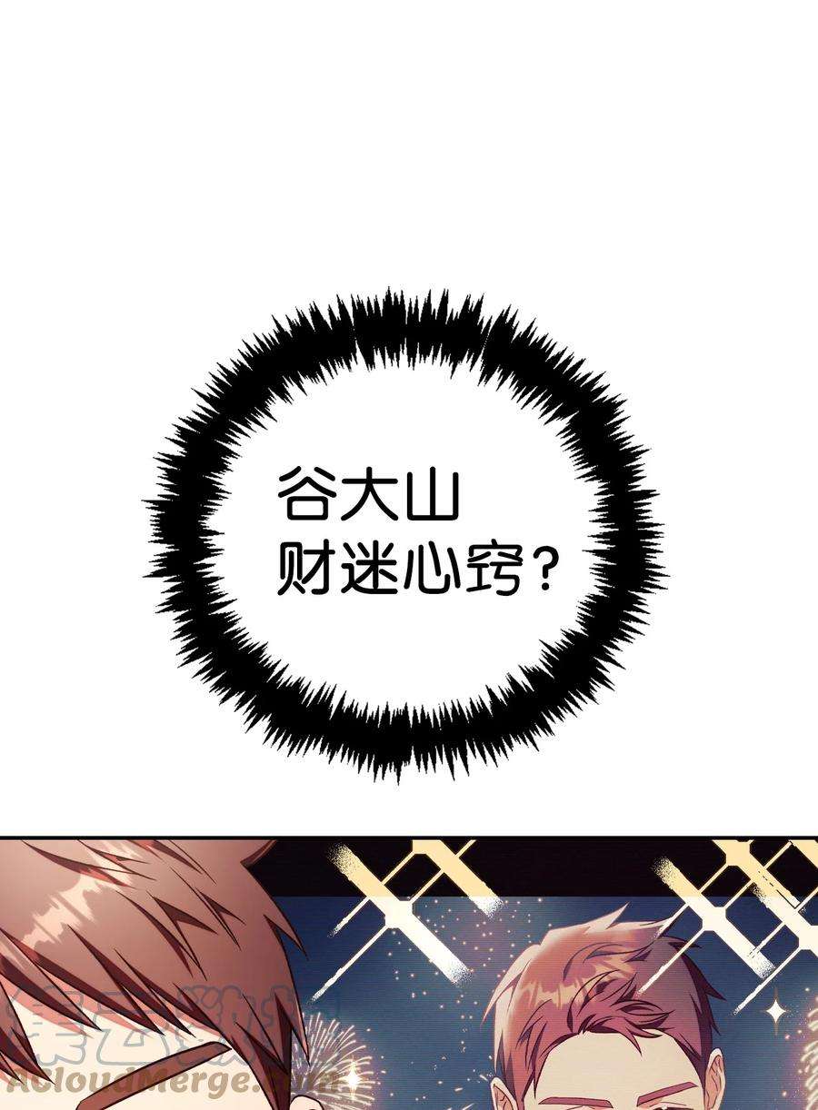 当反派拥有了全知属性030 面试