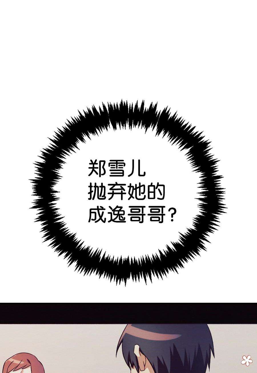 当反派拥有了全知属性030 面试