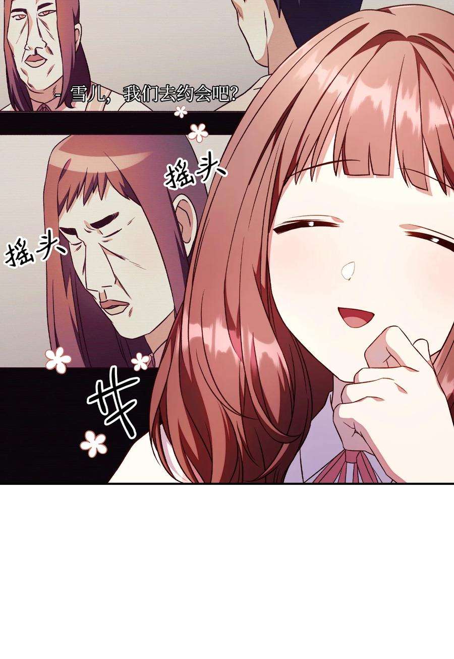 当反派拥有了全知属性030 面试