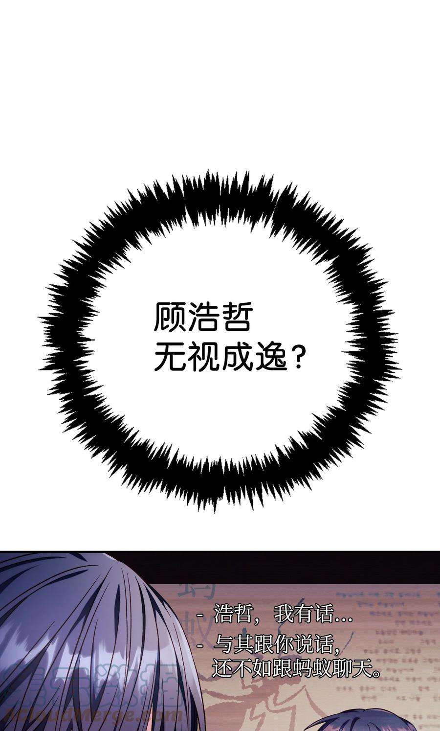 当反派拥有了全知属性030 面试