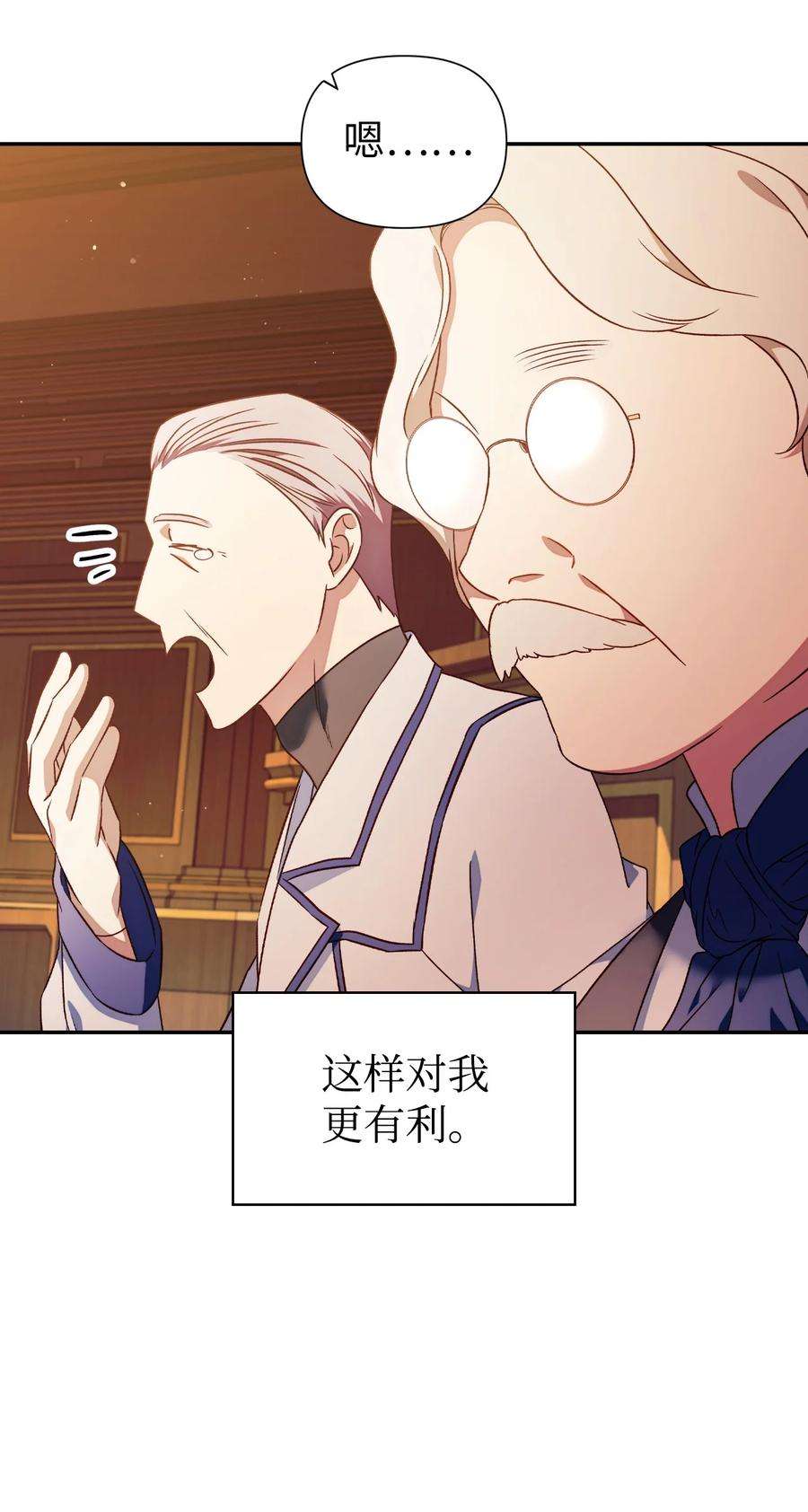 当反派拥有了全知属性030 面试