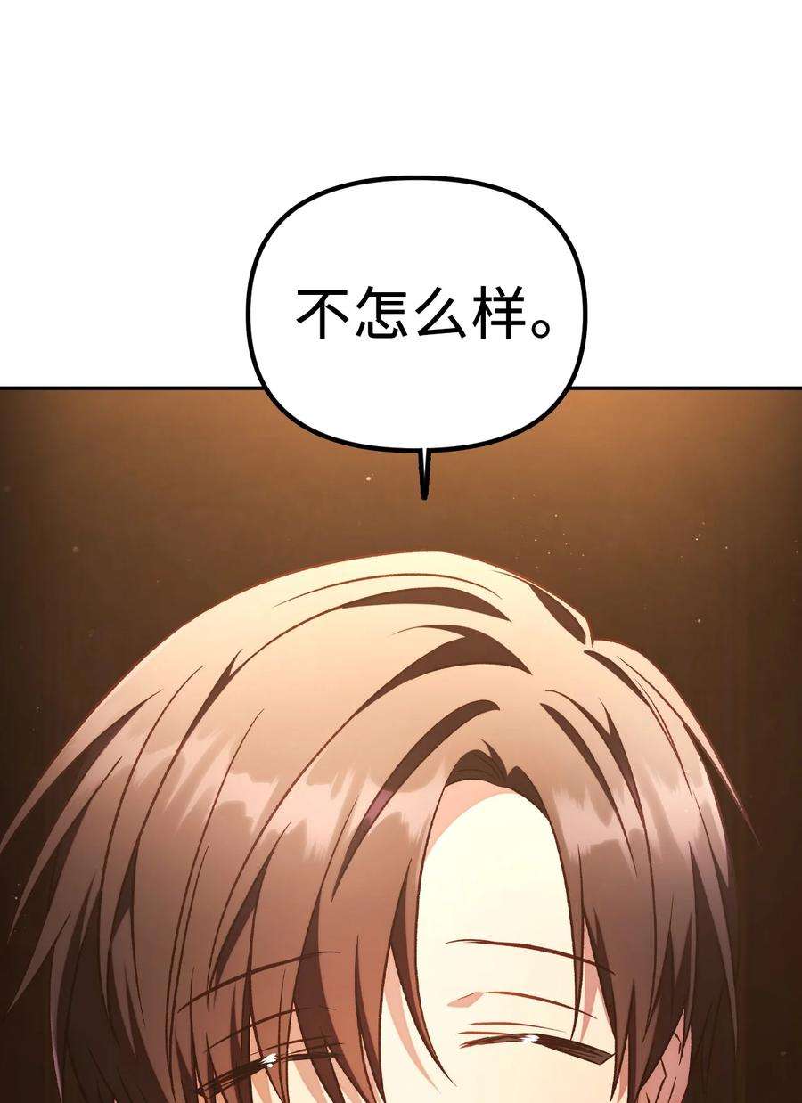 当反派拥有了全知属性030 面试